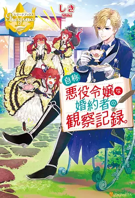 神域战歌 2026 动漫